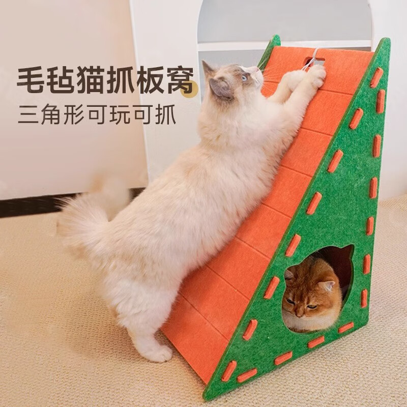 小猫日记毛毡猫抓板窝立式猫抓板耐磨不掉屑三角形猫爬架猫窝一体 三角型猫抓板窝-橙绿色
