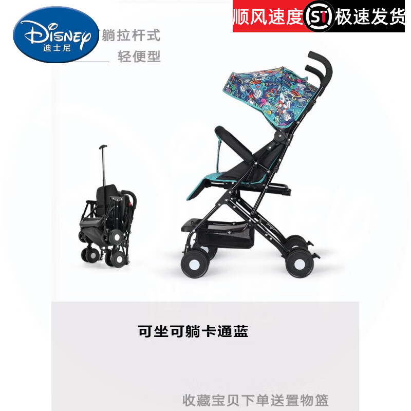迪士尼（Disney）婴儿车可坐可躺超轻便携折叠登机宝宝手推车 蓝色(可坐可躺)