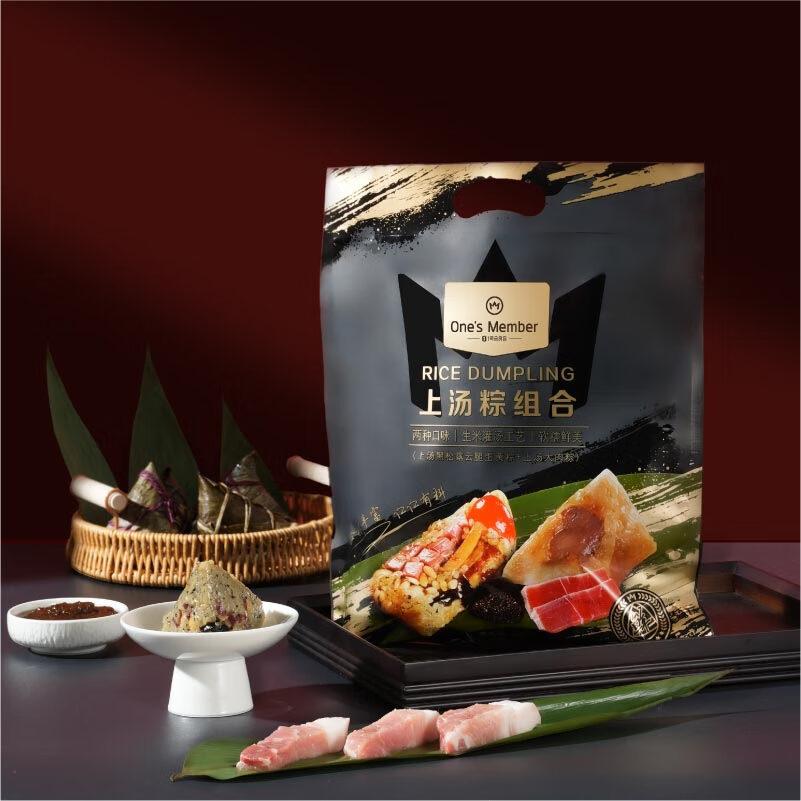 1号会员店 高汤粽组合600g黑松露火腿云腿粽