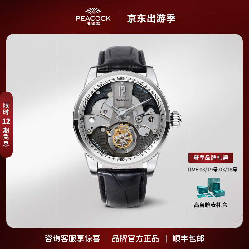 ��ȸ��PEACOCK���ֱ��м�֤���ӷ����ֱ���е�����οո�����ʿ�������/�������� ��ɫ P501T-3 41.4mm