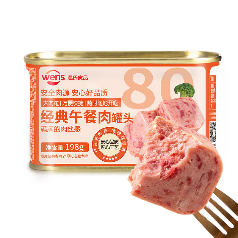 温氏火腿午餐肉1-3罐/组原味经典午餐肉罐头开罐即食早餐火锅泡面搭档 经典午餐肉198g*1罐