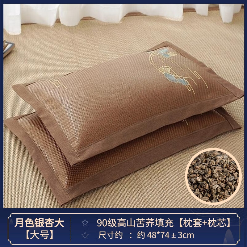 WCZ高端全蕎麥皮殼枕頭枕芯冰絲涼席枕男士專(zhuān)用硬蕎麥殼夏涼枕2025新 【大號(hào) / 約48*74±3cm】月色銀杏