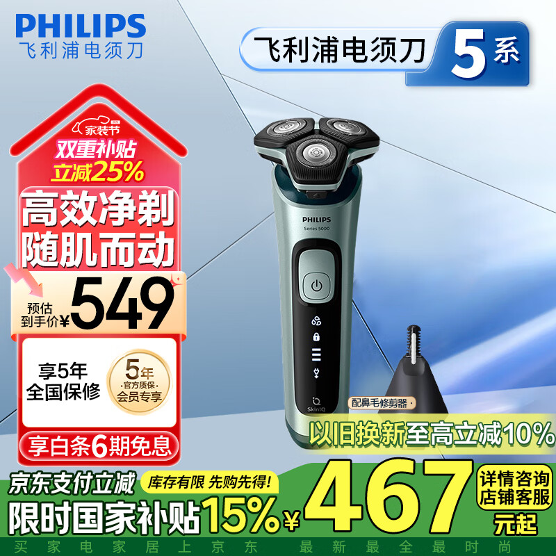 �����֣�PHILIPS���綯���뵶5ϵ SkinIQ�߶�ϵ�йκ��� �����������������Ϲ� ���Ҳ���