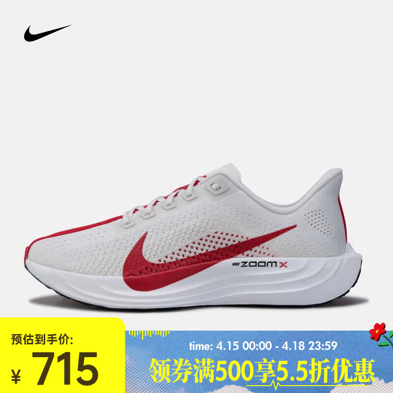 耐克（NIKE）Pegasus Plus男鞋超级飞马舒适运动鞋防滑耐磨轻盈透气公路跑步鞋 FQ7262-003 42
