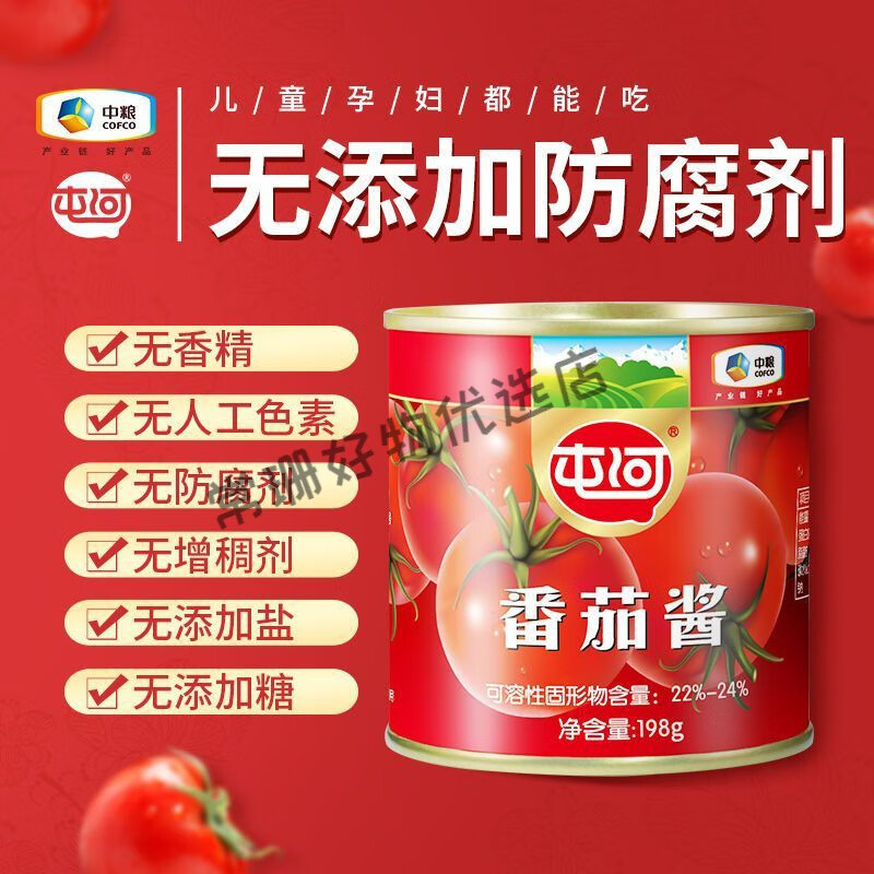 屯河中糧屯河番茄醬西紅柿意面醬無炒菜家用罐裝方便 中糧屯河番茄醬198g*1罐