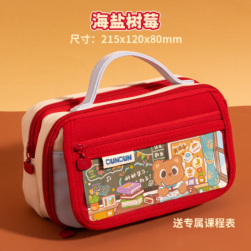 三年二班【巨能装】9层笔袋女生男孩高颜值ins风文具盒女孩小学生文具袋大容量初高中学生铅笔盒文具套装 海盐树莓/送专属课程表
