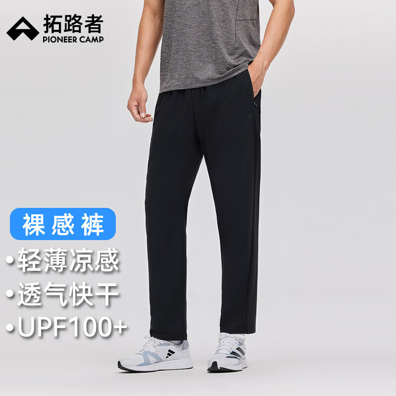 拓路者休闲冰丝裤男宽松夏季防晒薄款直筒运动裤户外徒步裤 黑色 XXL 