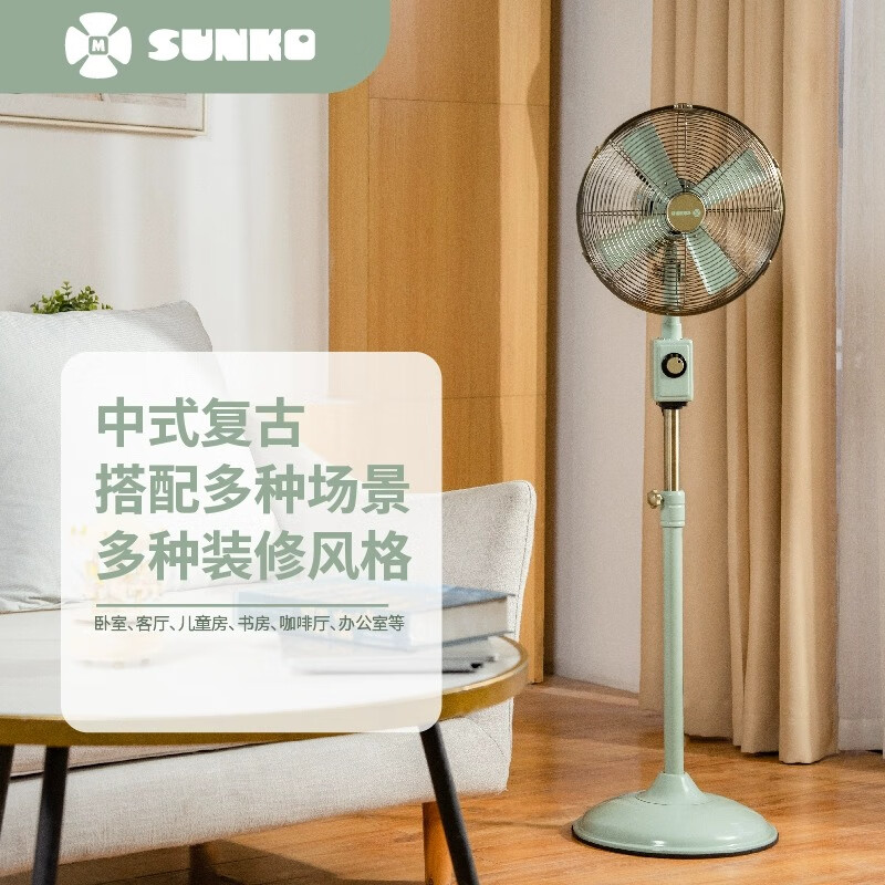 SUNKO山姆同款SUNKO8寸台式全金属文艺小清新节能台扇桌面办公复古风扇 12寸【落地扇】烟雨绿