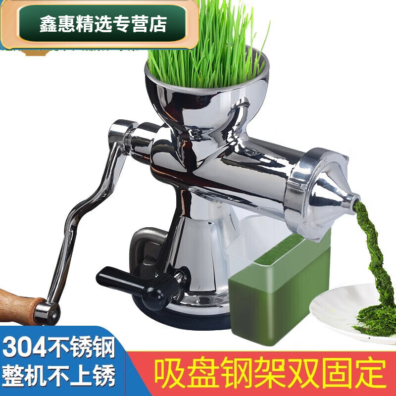 304不銹鋼手動小麥草榨汁機汁渣分離手搖家用麥苗生姜石榴芹菜壓 吸盤款榨汁機