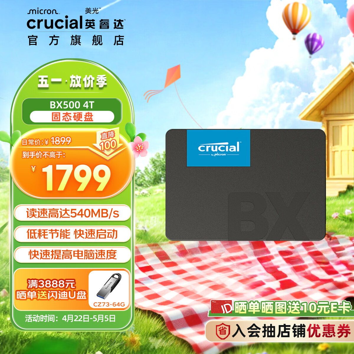 英睿达（crucial） 美光  SSD固态硬盘 SATA3.0接口 美光原厂出品 高速读写 4TB(下单联系客服送装机配件) BX500系列/SATA3.0