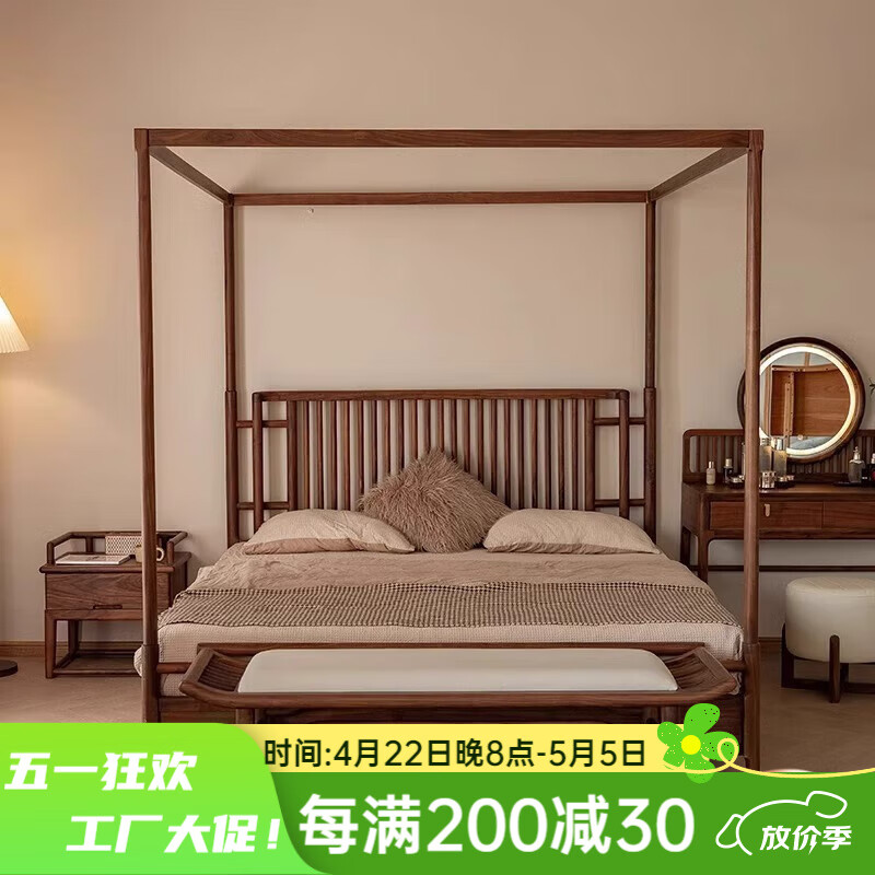 杞枝北美黑胡桃木實(shí)木架子床新中式四柱床可掛蚊帳民宿簡(jiǎn)約雙人大床 全黑胡桃木1.8米床