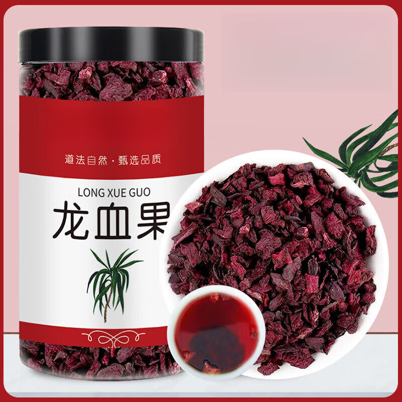 北京同仁堂龙血果正宗云南深山龙血龙雪果火焰参泡水泡茶养生茶饮 颗颗精选饱满无杂质 龙血果[2大罐-净重620克