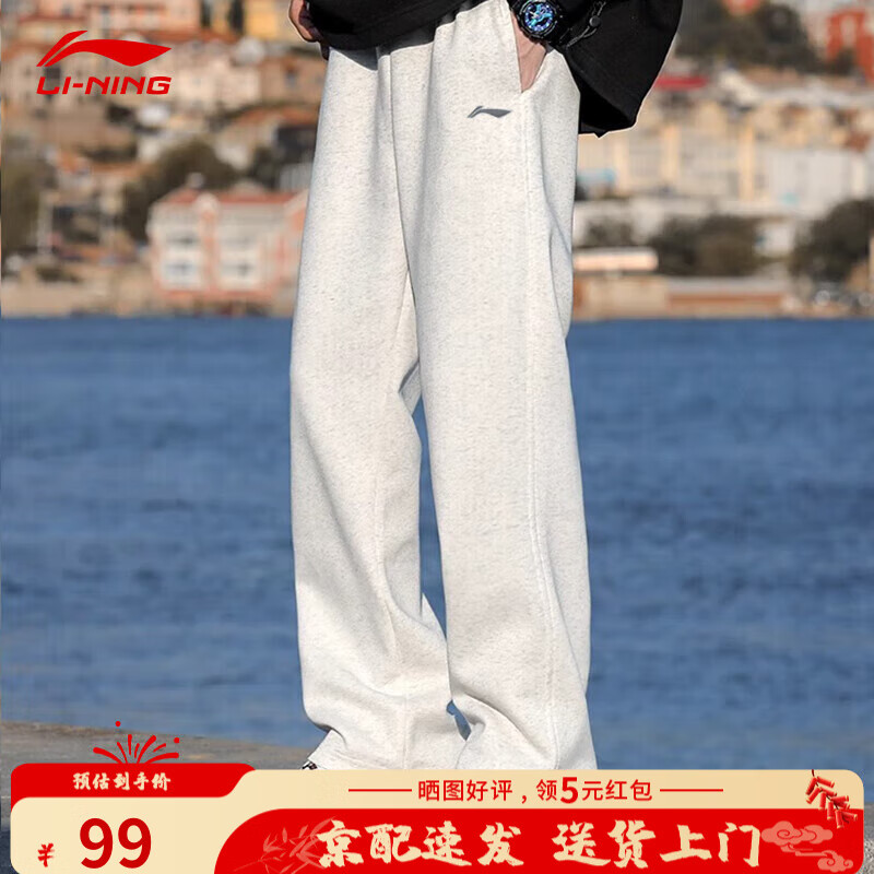 李寧運(yùn)動(dòng)褲子男士衛(wèi)褲2025新款夏季薄款休閑褲平口淺灰籃球褲直筒長褲 灰色衛(wèi)褲-敞口【反光標(biāo)】 L