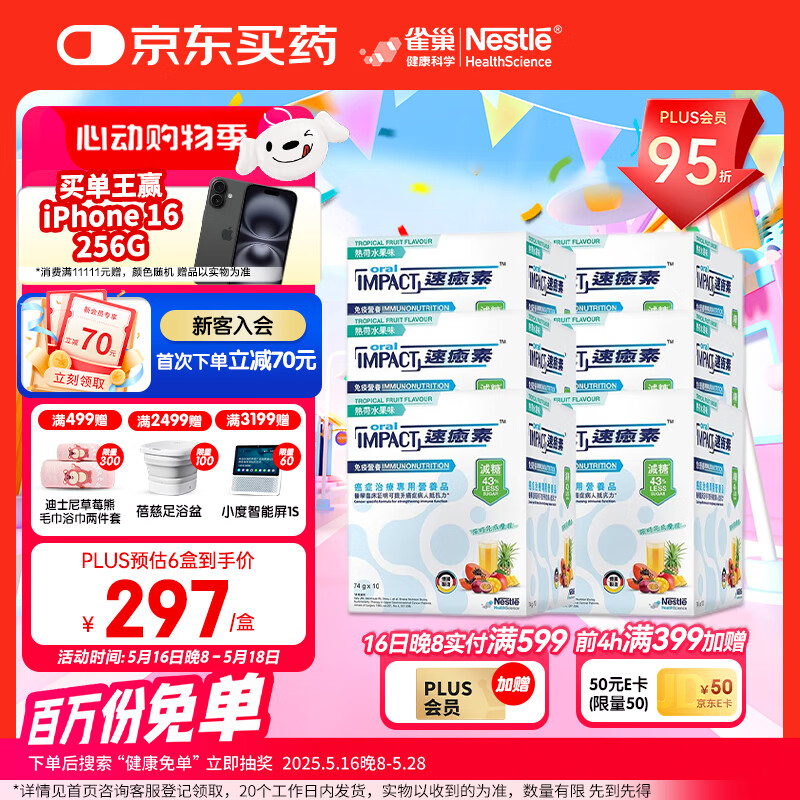 ȸѧ  ۰ ȫӪ䷽ ȴˮζ 74g*10*61880Ԫ