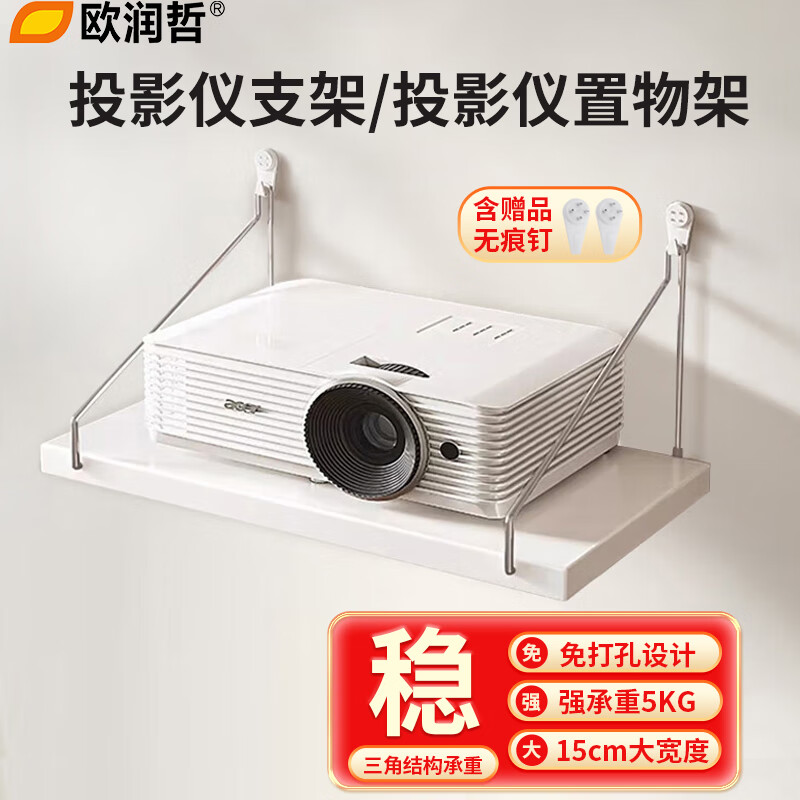 欧润哲墙面置物架室内室外墙上置物架免打孔机顶盒支架客厅浴室卧室挂架