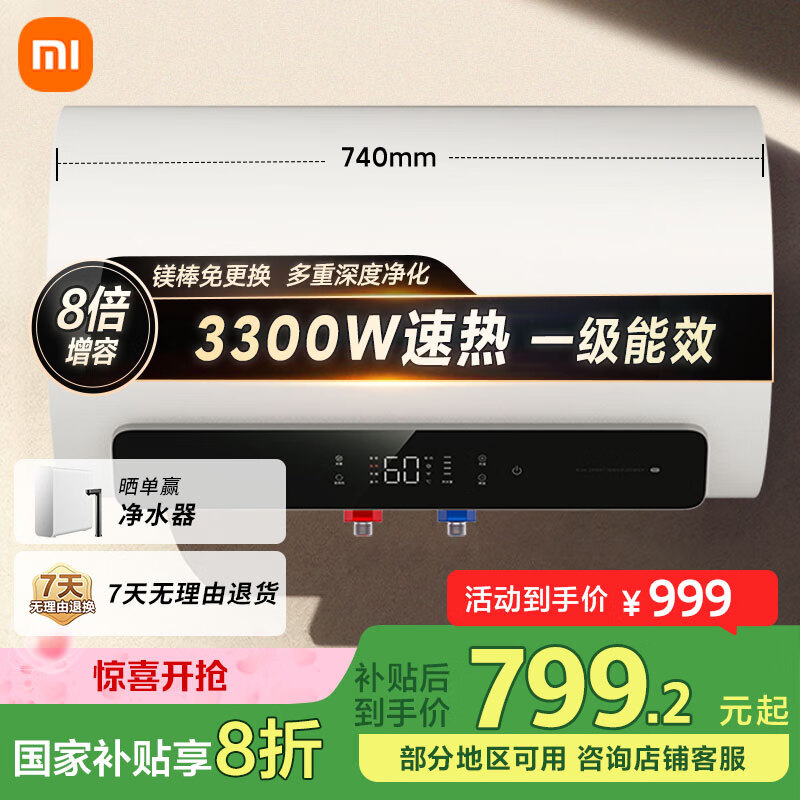 mijia/�׼� ��ˮ�� N1��ˮʽ3300W 60�� EWH60-MJ03 