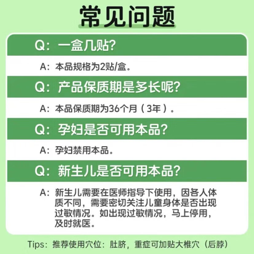 [源安堂]银胡感冒散 2.2g:0.2ml*2袋 3盒装 银胡感冒散肚脐贴婴儿童感冒贴 外用感冒药 咳嗽 发热 流鼻涕 打喷嚏