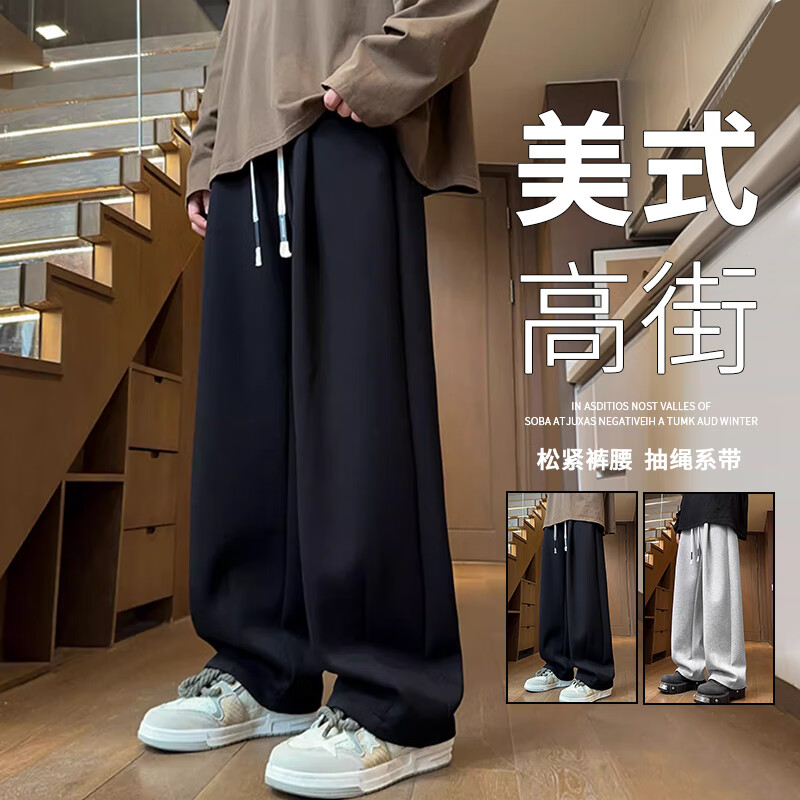 Foss Phil垂感直筒休闲裤男士春夏季薄款潮流宽松阔腿运动黑色小西长裤子 HC-K05黑色 L 【推荐130-150斤】