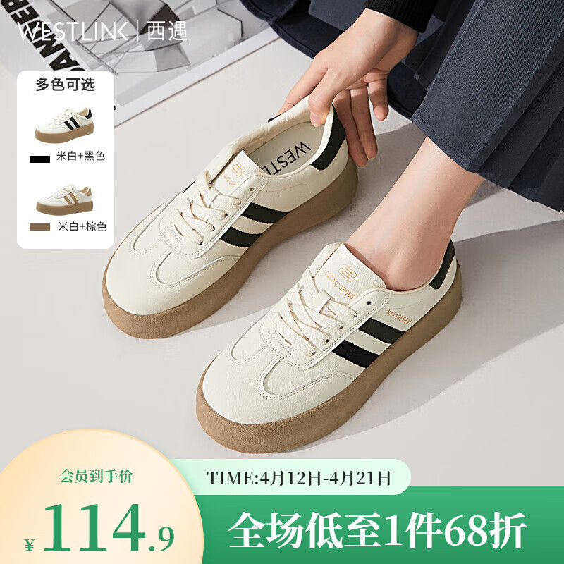 西遇厚底德训鞋女2025新款春季复古美式学院风撞色小白鞋低帮板鞋 米白+黑色 38