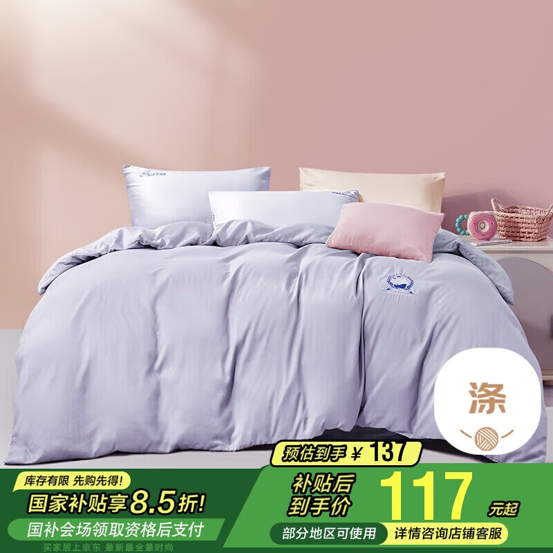 馨而乐（Bravo）富安娜出品床上四件套 男士中性风被套学生单人磨毛套件152*210cm