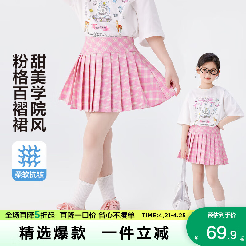 左西女童半身裙百褶裙夏裝裙裝涼感2025新款兒童粉色半身裙 粉色 130