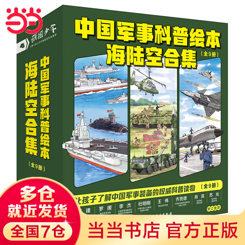 ����ͯ�� �й����¿��ջ汾��½�պϼ���һ���ڶ���  ����ϲ����ǹ���ˣ��������ջ汾 רΪ�й����Ӵ��������ʽ���Ż����������¿��ջ汾7-10���ͯ���� �й����¿��ջ汾��½�պϼ�����װȫ9�ᣩ