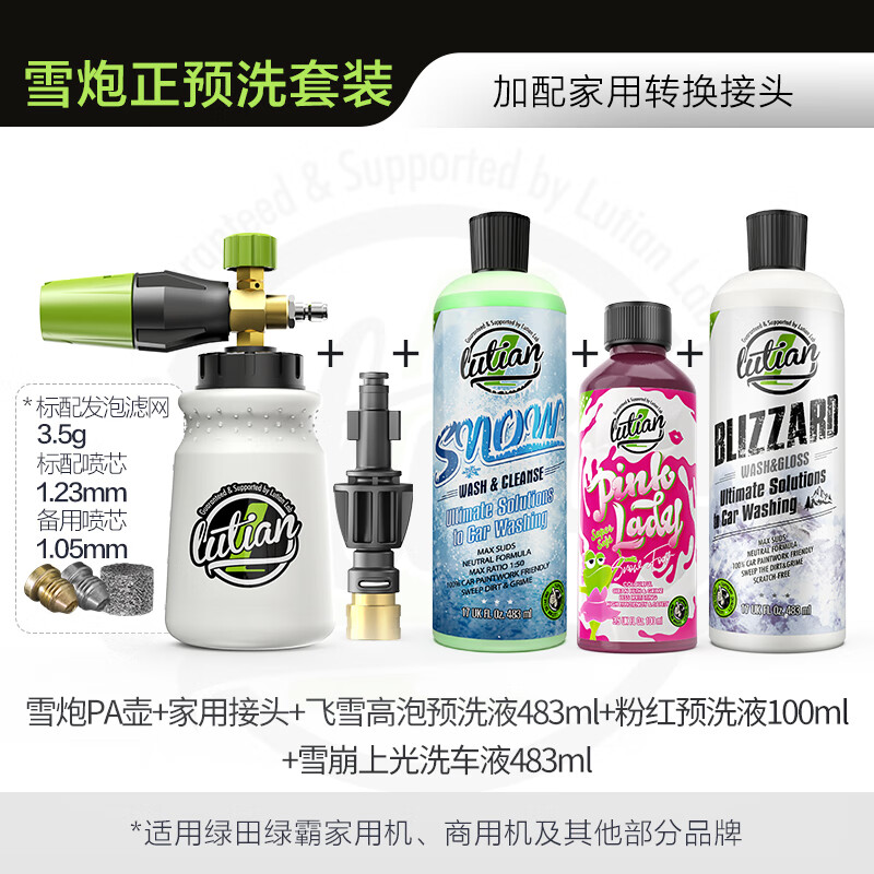 ���LUTIAN��ϴ�������ѹ�����ĭ��PA�����ݺ�����̨�ݺ�ѩ����ĭ��ʦ ѩ��+LTת��ͷ��Ԥϴ��ϴ��װ�� 157Ԫ