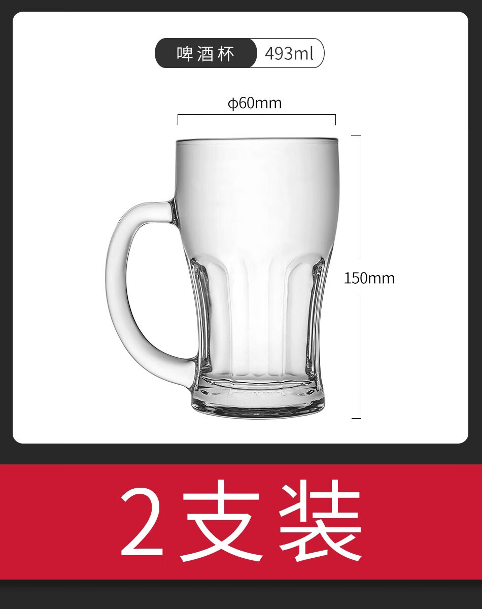 玻璃杯大号啤酒杯家用网红加厚扎啤杯小麦精酿酒吧清吧酒杯 复古棱纹玻璃啤酒杯2只装 0ml