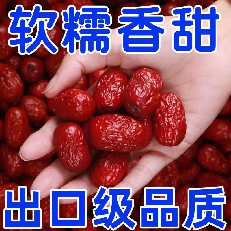 红枣新疆特产若羌小灰枣泡水煮粥生吃零食非和田枣 今年新货-新疆一级红枣500g 只卖好货-不卖变形枣