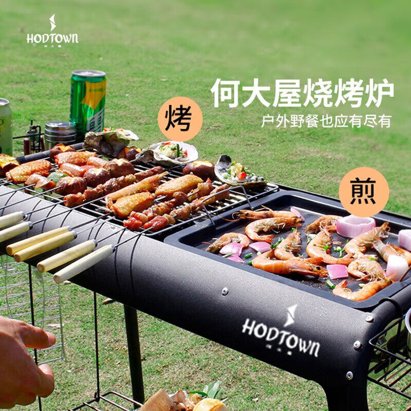 何大屋（Hodtown）烧烤炉户外BBQ烧烤架木炭烧烤碳烤炉家用便捷烧烤炉子烤网+烤盘  一体式烧烤炉