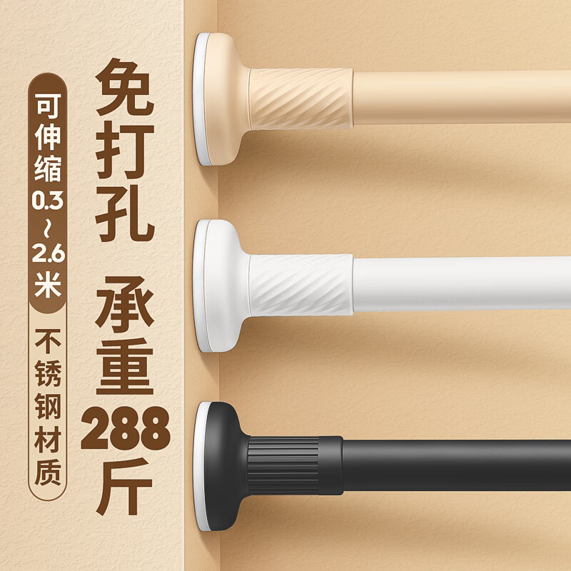 未来式免打孔伸缩晾衣杆衣架不锈钢窗帘杆浴帘杆门帘衣柜撑杆白100-170