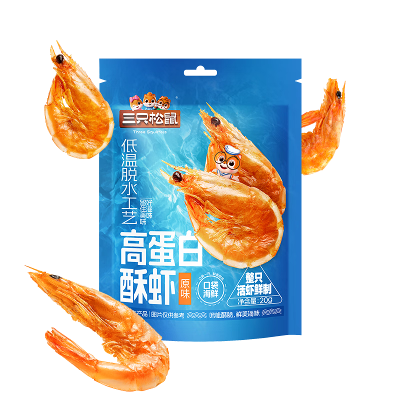 三只松鼠高蛋白酥虾原味20g 休闲零食海味即食虾干虾类食品高蛋白小吃