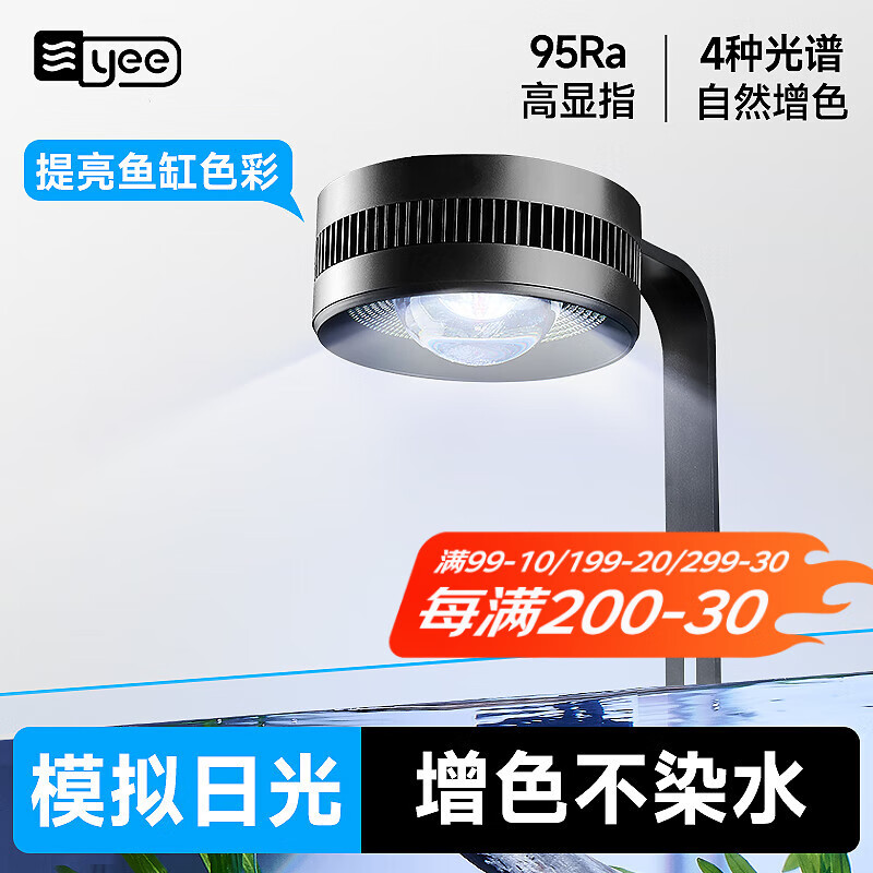 YEE魚缸燈led筒燈原生溪流缸WRGB全光譜水草燈爆藻魚缸觀賞魚燈 【95RA高顯指】35w+支架