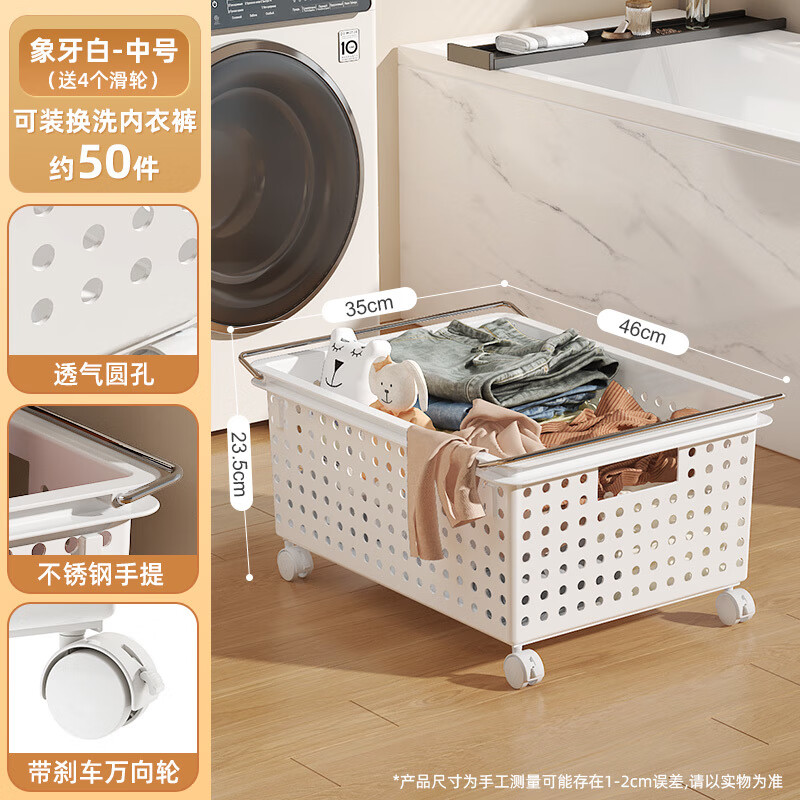 语森忆脏衣篮玩具收纳家用浴室卫生间大容量塑料衣服洗衣篮子儿童小推车 象牙白-中号 万向滑轮