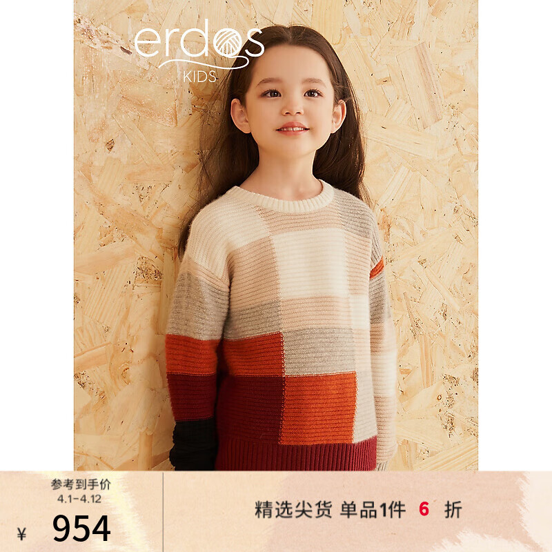 ERDOS KIDS鄂爾多斯童裝圓領(lǐng)雙反針兒童男女羊絨衫套衫 楓葉-K536A0011 110 cm