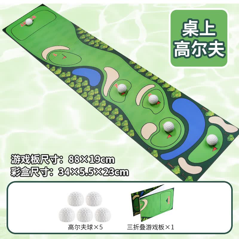 冰壶保龄球游戏休闲亲子互动桌面对战儿童游戏早教玩具高尔夫桌游 高尔夫球游戏