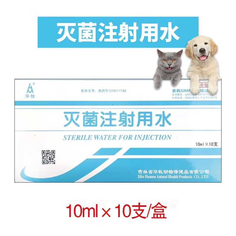 10ml灭菌注射用水*1盒