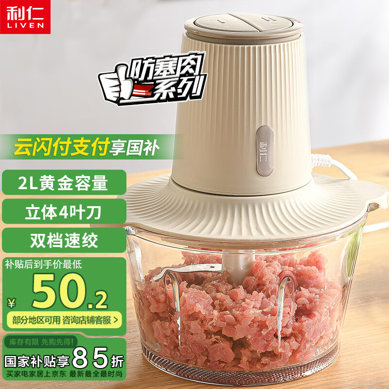 ���ʣ�Liven�������������������ʳ���ʲ˶๦��һ���������綯�в˻��Ӻ�����2�� JRJ-W2509