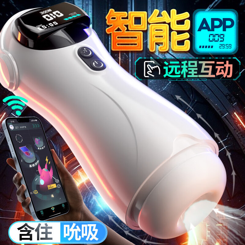 科耐奇 KCONERCHE姬欲太空人飞机杯全自动加热吮吸自动吞吐喷水男性训练自慰器 【APP互动/吮吸/震动/发音】智能液晶屏款 成人情趣用品