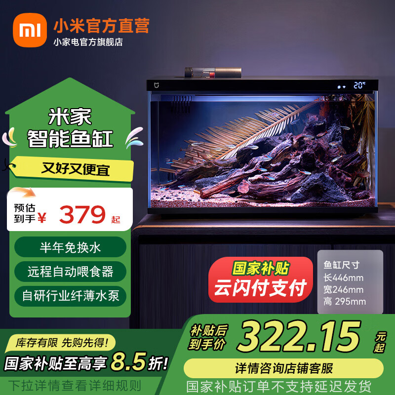 �׼�С��������� һ��������װ����ң�ذ����⻻ˮAPP��ʱιʳˮ���� �׼��������