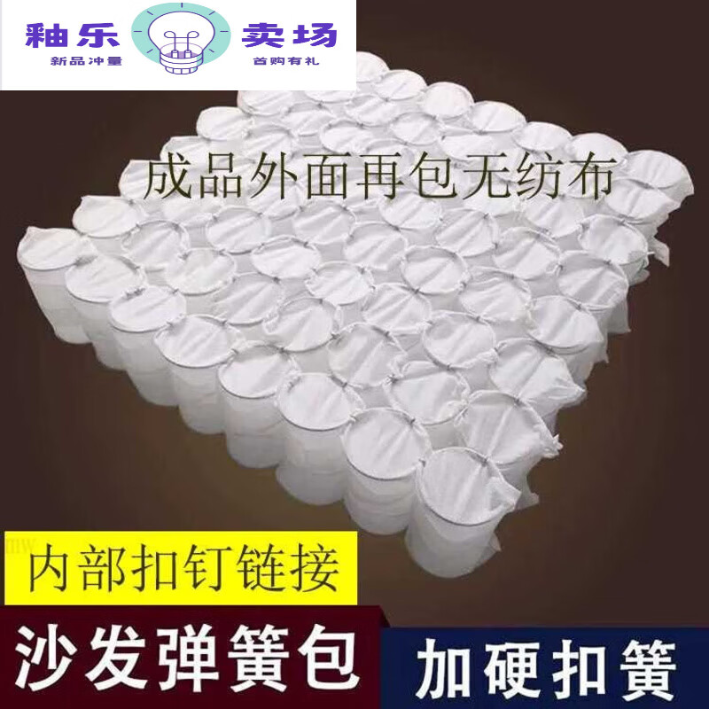 百圣牛加硬加扣布袋彈簧沙發(fā)塌陷翻新椅墊彈力墊定做 長30x寬30x高8厘米