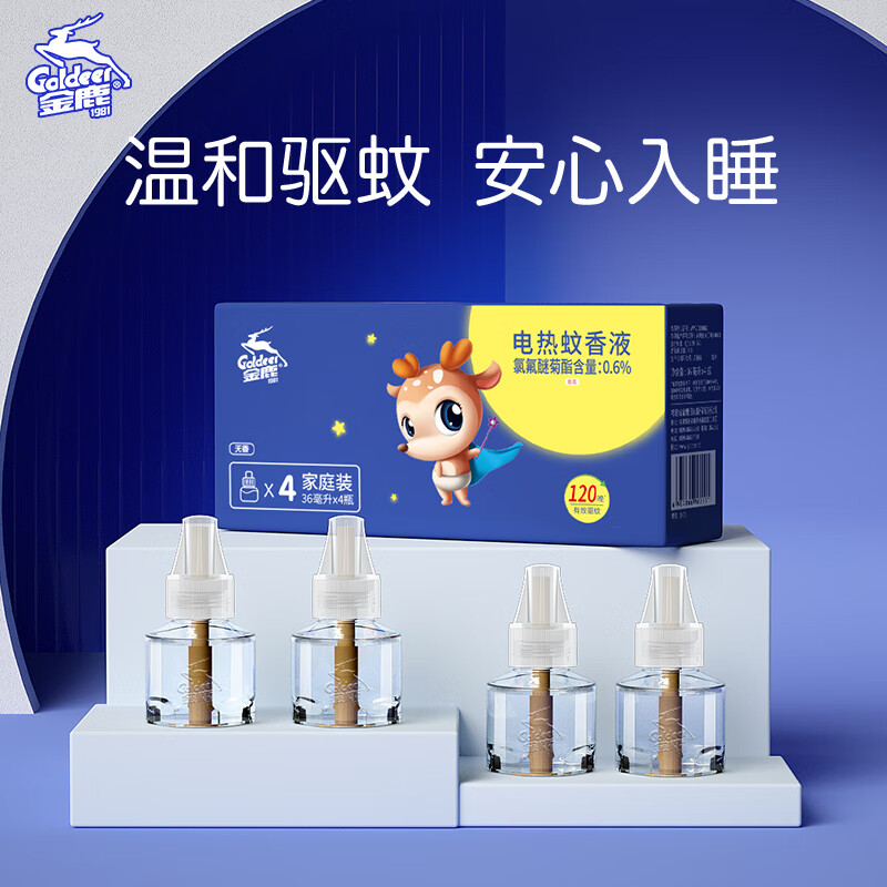 金鹿 電熱蚊香液驅(qū)蚊電蚊香無香無味家用驅(qū)蚊水 【補充裝】無味4瓶液(無器)