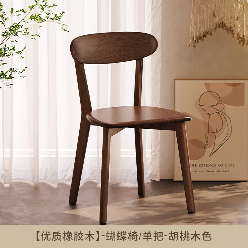 宰搂实木餐椅家用椅子靠背餐桌椅商用简约复古餐厅专用中古意式洽 胡桃木色路易斯单把-橡胶木