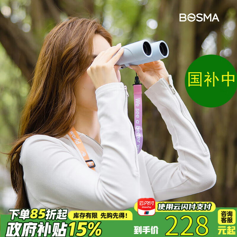 ڣBOSMA˫ͲԶŸ7x42߱Ұι糡ݳ() 229Ԫ