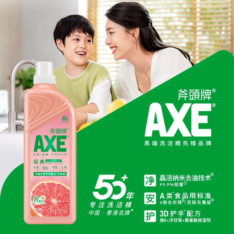 AXE斧头牌护肤洗洁精餐具清洁剂洗碗液厨房洗涤灵果蔬净清洗剂 西柚1.01kg*6瓶