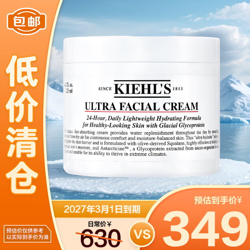 ϣKiehl's߱ʪ˪125ml 汾 滺޻֡ 319Ԫ