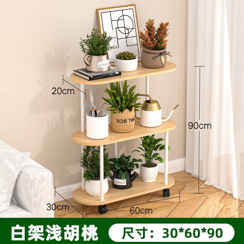 ������̨�����ӿ��������ƶ����ʽ���Լܼ�����ֲ�������������� �׼�ǳ���ҡ���60cm��