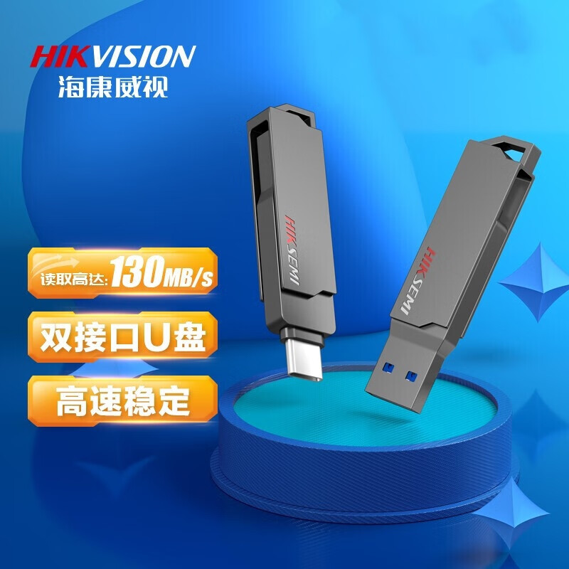 海康威视（HIKVISION）正品旋转式设计高速优盘双接口车载U盘Type-C X307C 灰色 256GB 官方标配