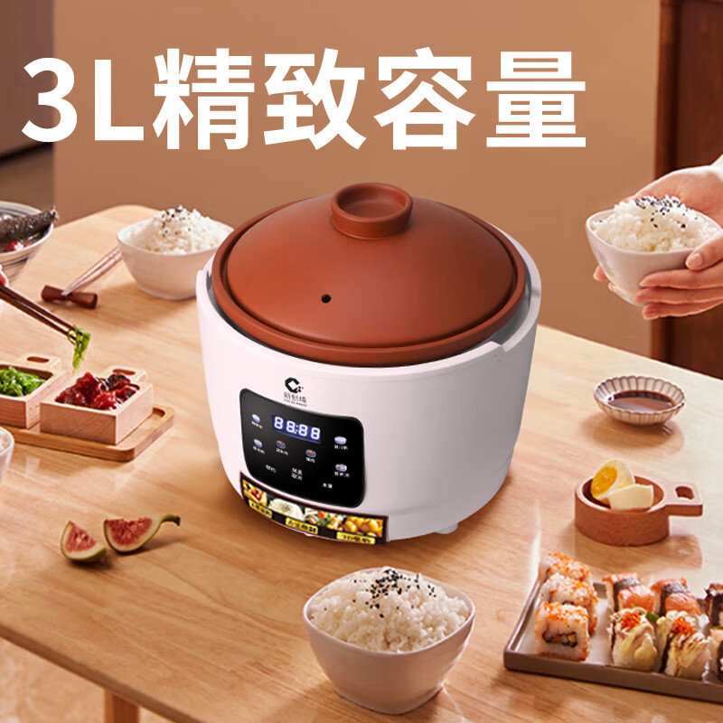 新创埼【可选京东快递】真紫砂电饭煲0涂层家用1-5人智能多功能柴火饭电饭锅炖汤砂锅蒸米饭锅预约定时3L 白色 3L (紫砂内胆+紫砂双盖)贴纸