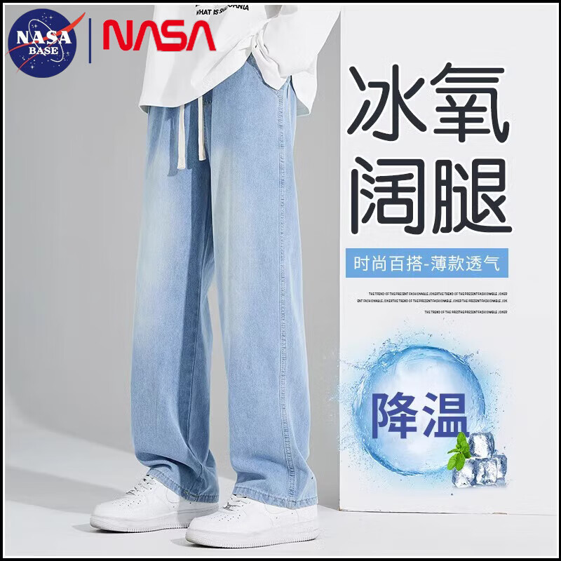 NASA BASE牛仔裤男春秋季薄款透气宽松直筒裤男高端休闲百搭弹力阔腿长裤 浅蓝 XL (建议130-155斤)